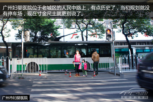 越秀、荔湾医院停车