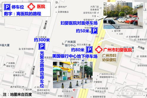 越秀、荔湾医院停车