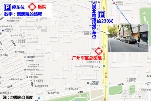 越秀、荔湾医院停车