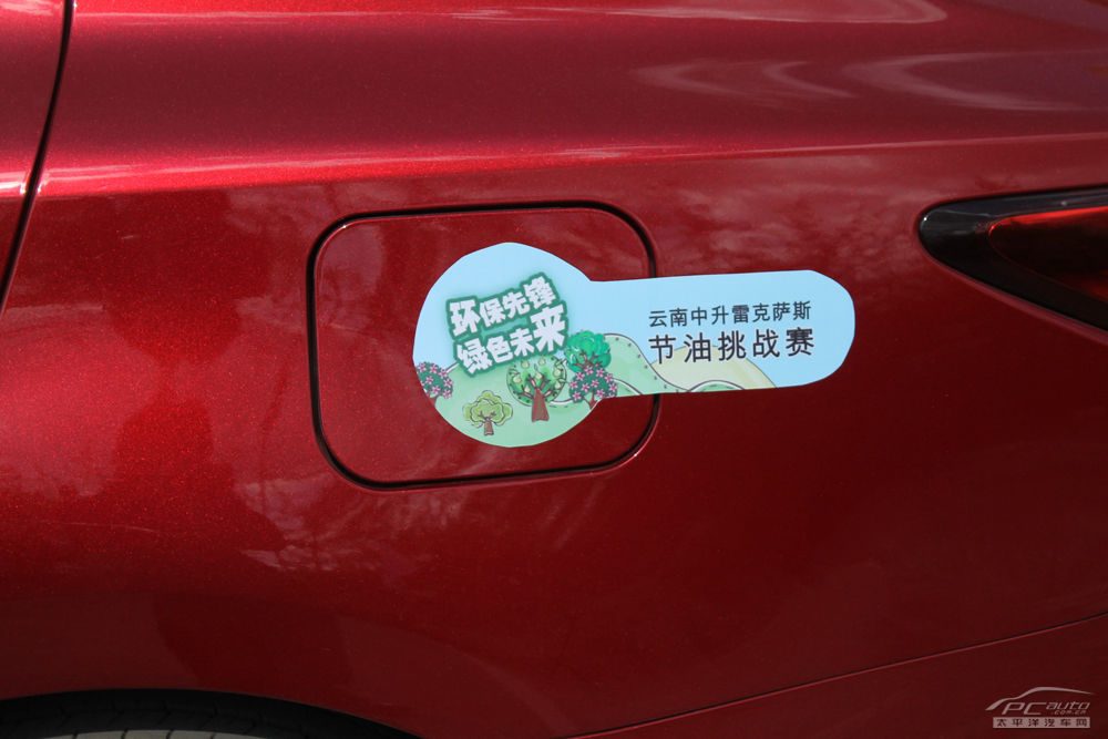 环保先锋绿色未来lexus混合动力传递环保正高清图片