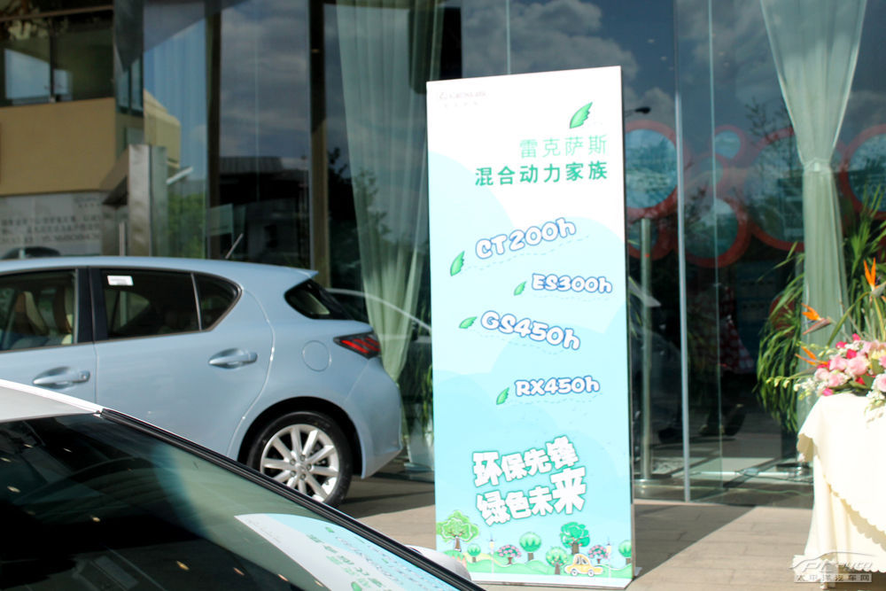 环保先锋绿色未来lexus混合动力传递环保正高清图片