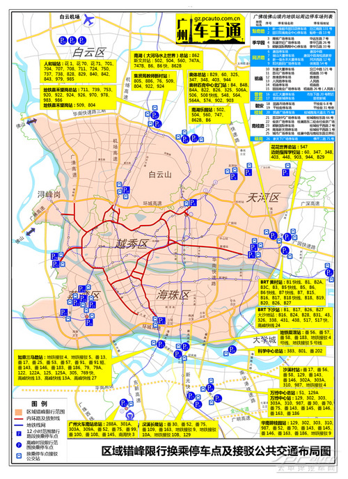 广州限行区域地图广州限行精准地图