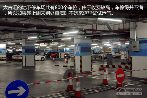 广州天河商圈停车场调查