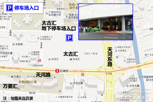 广州天河商圈停车场调查