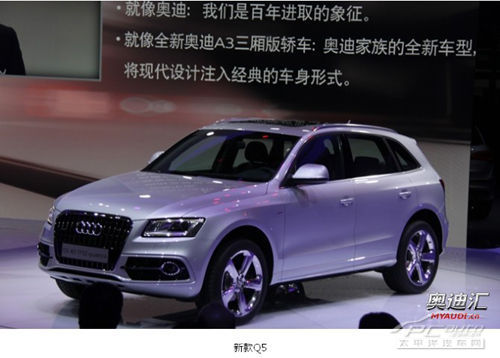 新款奥迪Q5车展上市 售35.85万-65.8万元-奥迪Q5周末特惠团购 限5台高清图片