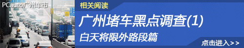 堵车黑点1