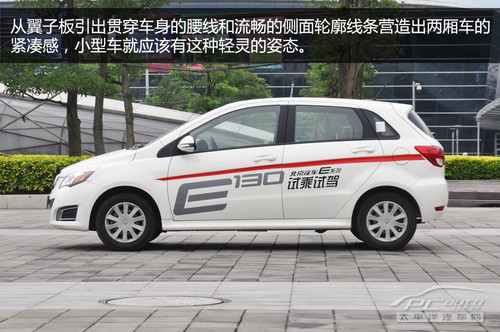 “都市潮人”福州测评北汽E130两厢