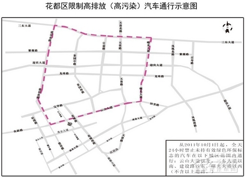 9月1日起重庆主城内环以内将全天禁行黄标车; 广州黄标车限行区域