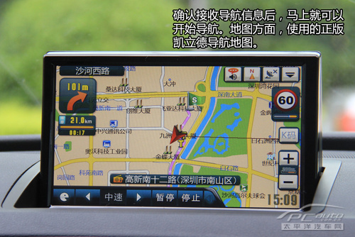 省下的钱可买车 奥迪q3路畅车载导航评测