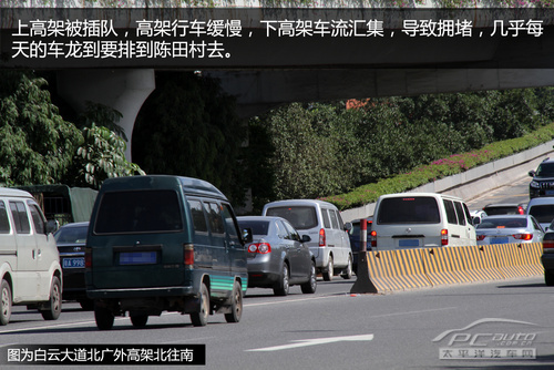 广州堵车黑点2