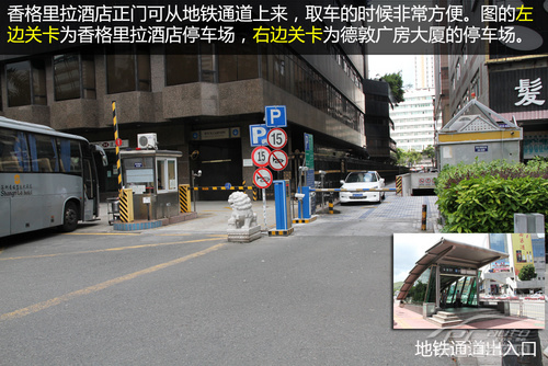 香格里拉