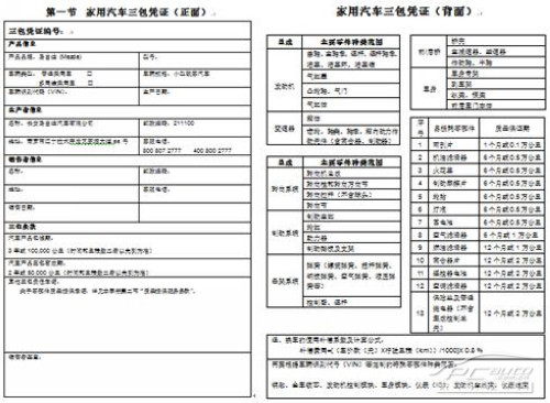 第六次人口普查报表册_第六次全国人口普查表图片(3)