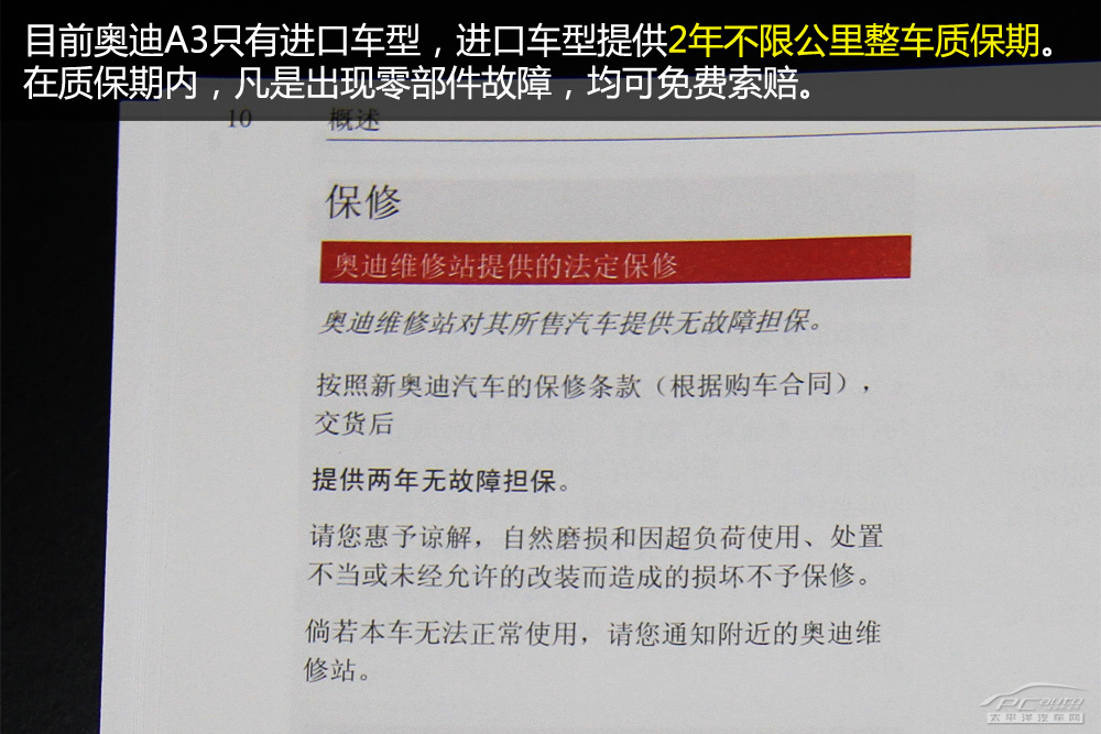 6万公里费用13823元 奥迪a3保养详解