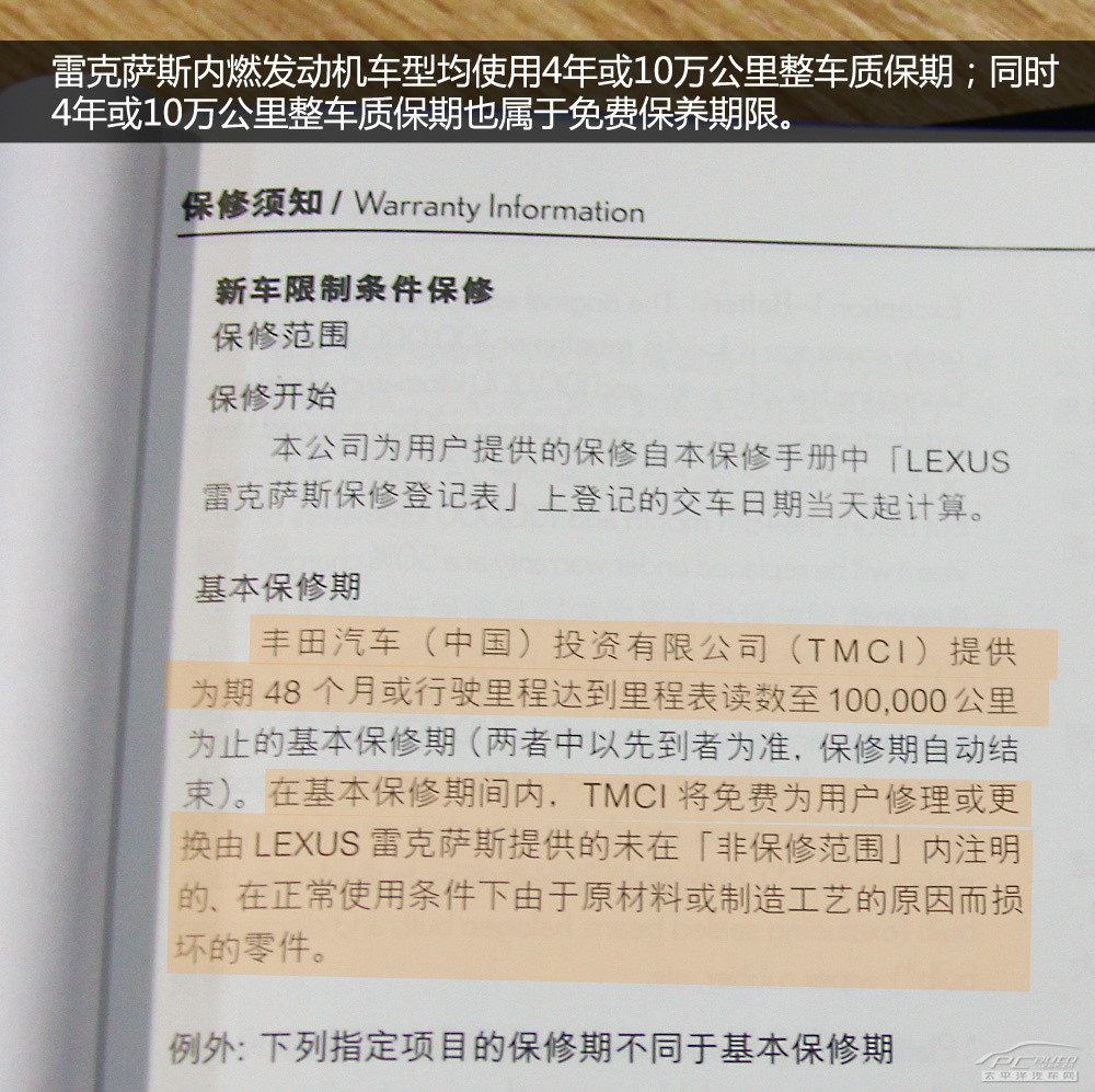 6万公里费用4996元雷克萨斯es保养详解