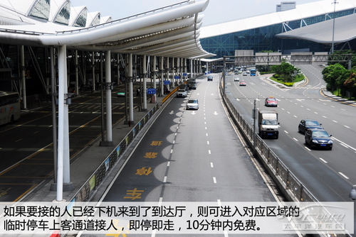 广州机场接机/送机攻略 不做没头苍蝇