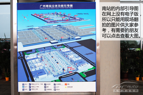 广州南站接/送客攻略 路边停车极易中招