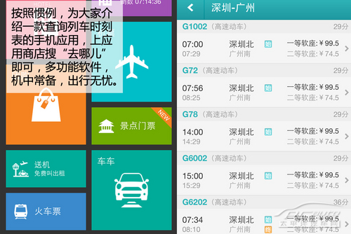 广州南站接/送客攻略 路边停车极易中招