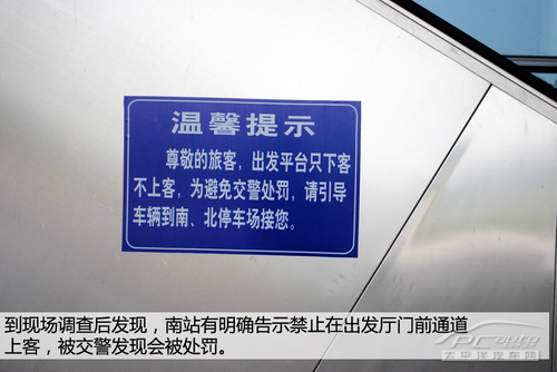 广州南站接/送客攻略 路边停车极易中招