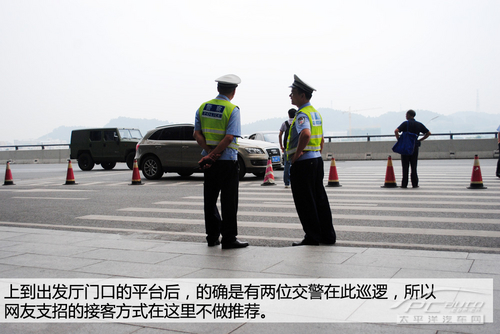 广州南站接/送客攻略 路边停车极易中招