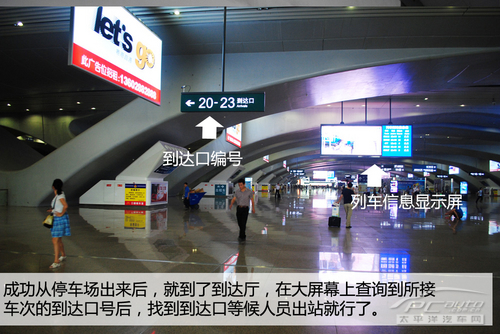 广州南站接/送客攻略 路边停车极易中招