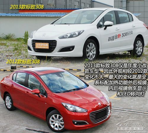 标致308