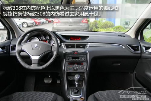 标致308