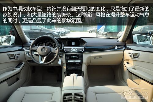 实拍2014款奔驰e260l 内饰【图】_西安新车实拍_太平洋汽车网