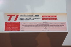 比亚迪2.0T涡轮增压发动机