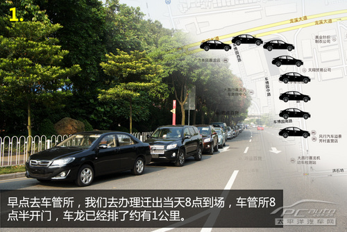 广州迁出获更新指标