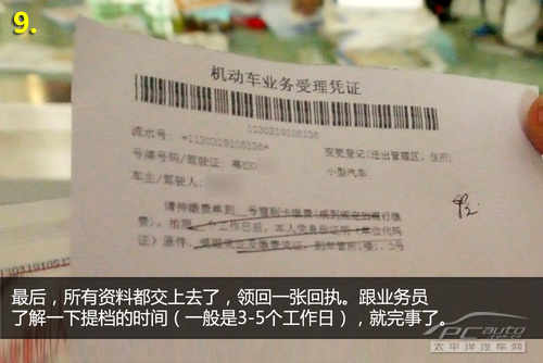 广州迁出获更新指标