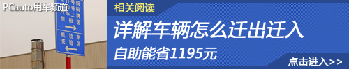 迁出迁入流程