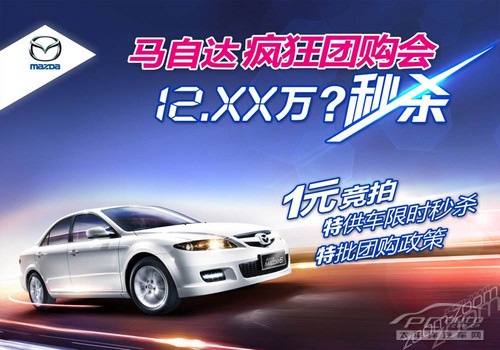 马自达6