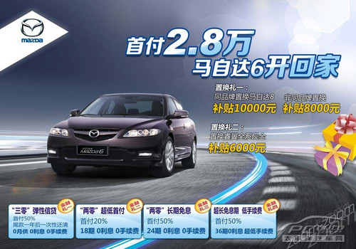马自达6