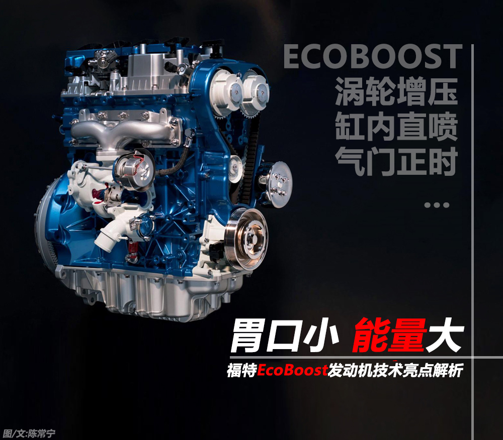 ecoboost发动机涵盖3.5l,2.0l,1.6l,1.5l和1.