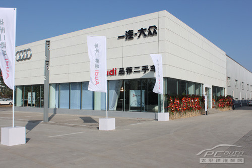秦皇岛奥迪