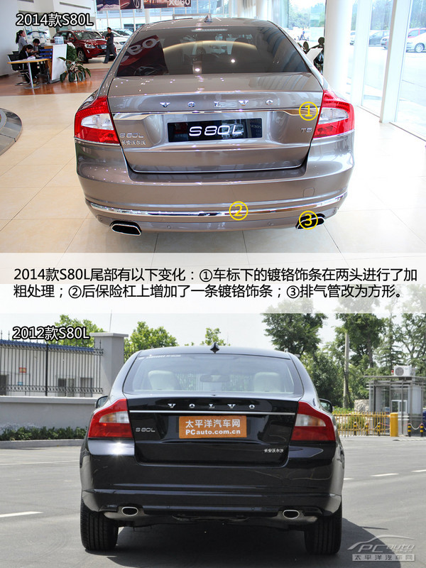 依旧商务风 pcauto实拍沃尔沃2014款s80l