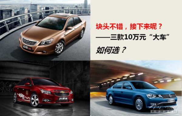 推荐车型一:2013款比亚迪g6高清图片