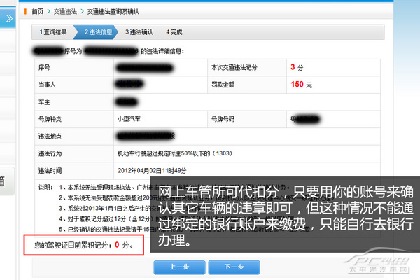 车市 广州车主通 像登陆你的微博一样输入账号密码进入网上车管所