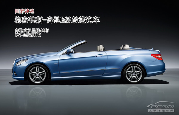 武汉星隆奔驰e260敞篷跑车优惠70000元