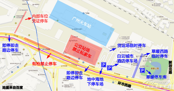 广州火车站停车场分布图