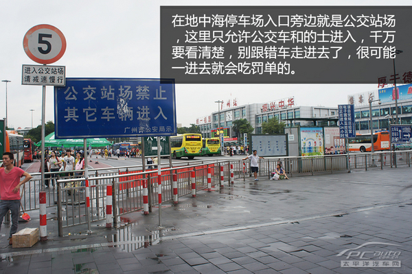 广州火车站停车拍照区域