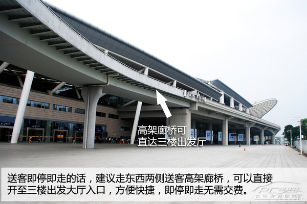 广州南站停车攻略