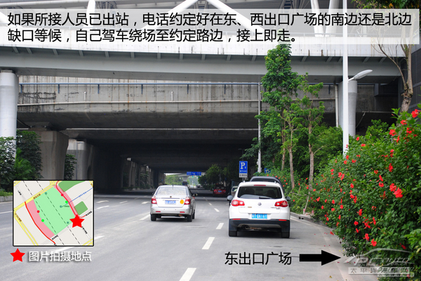 广州南站停车攻略