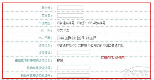 中国人口网居住证查询_中国永久居住证图片(3)