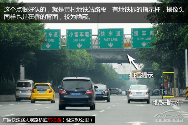 天河区热门违章路段