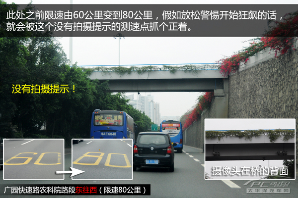 天河区热门违章路段