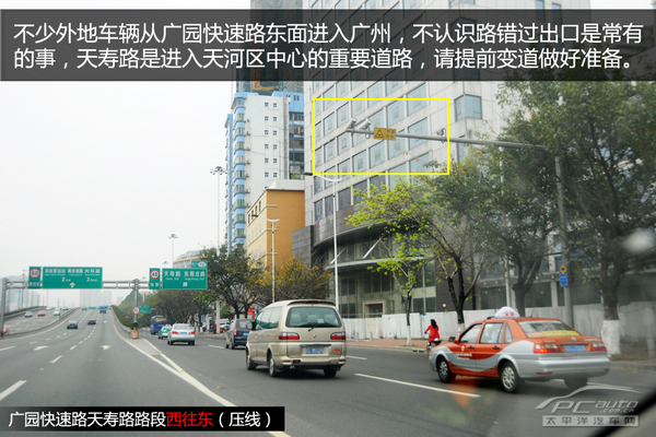 天河区热门违章路段