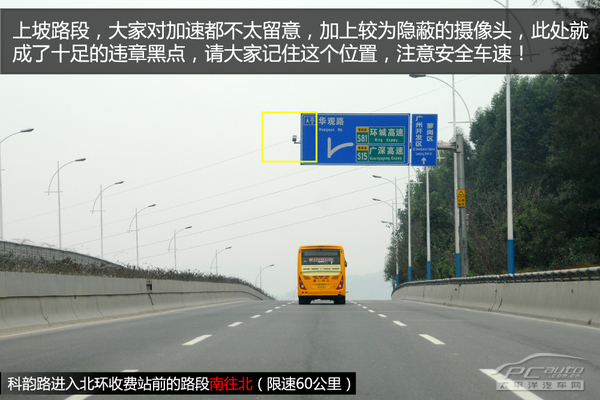 天河区热门违章路段
