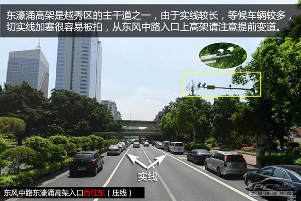 越秀区热门违章路段