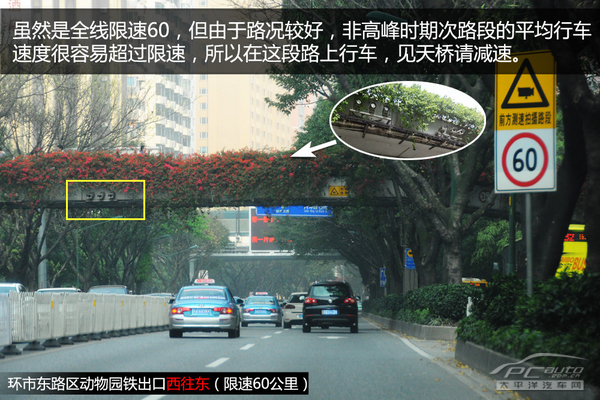 越秀区热门违章路段